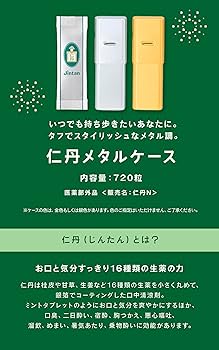 純銀　仁丹ケース　三点セット Amazon | 森下仁丹 仁丹メタルケース入 720粒（180粒×4袋